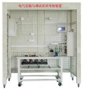 電氣安裝與調試實訓考核裝置