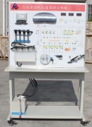 FC-QC-009汽車防盜系統(tǒng)示教板