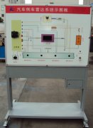 FC-QC-040汽車車倒車雷達系統(tǒng)示教板