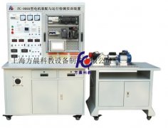 電機(jī)裝配與運(yùn)行檢測(cè)實(shí)訓(xùn)裝置