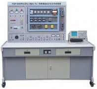FCXKW-860C-1網(wǎng)孔型電力拖動·PLC·變頻調(diào)速綜合實訓(xùn)考核裝置