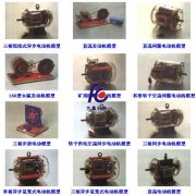 透明電機(jī)模型|透明變壓器模型